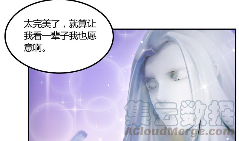 修真聊天群韩漫全集-第76话 豆豆+白真君！无删减无遮挡章节图片 