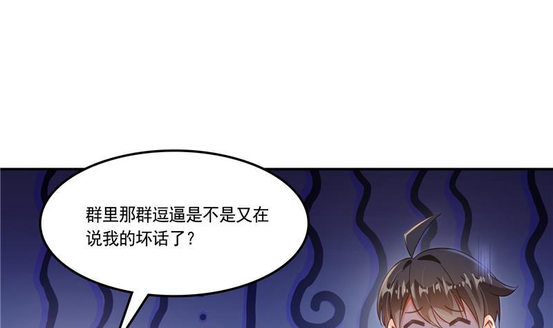 修真聊天群韩漫全集-第76话 豆豆+白真君！无删减无遮挡章节图片 