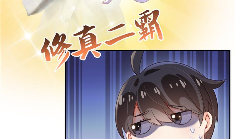修真聊天群韩漫全集-第76话 豆豆+白真君！无删减无遮挡章节图片 