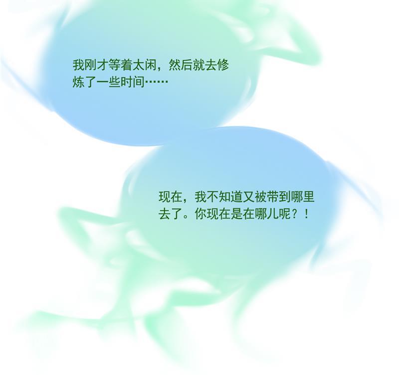 修真聊天群韩漫全集-第76话 豆豆+白真君！无删减无遮挡章节图片 