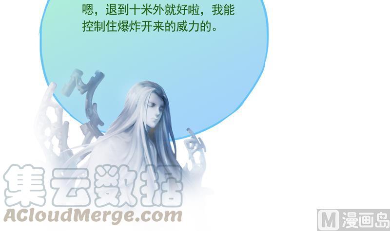 修真聊天群韩漫全集-第76话 豆豆+白真君！无删减无遮挡章节图片 