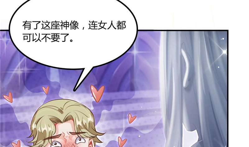 修真聊天群韩漫全集-第76话 豆豆+白真君！无删减无遮挡章节图片 