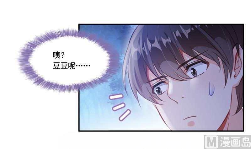 修真聊天群韩漫全集-第76话 豆豆+白真君！无删减无遮挡章节图片 