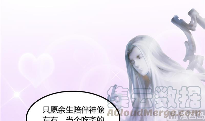 修真聊天群韩漫全集-第76话 豆豆+白真君！无删减无遮挡章节图片 