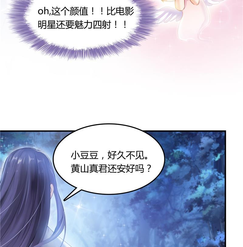 修真聊天群韩漫全集-第77话 平地摔的前辈有多可怕无删减无遮挡章节图片 