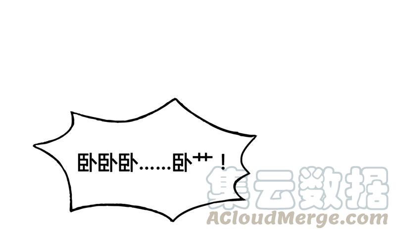 修真聊天群韩漫全集-第77话 平地摔的前辈有多可怕无删减无遮挡章节图片 