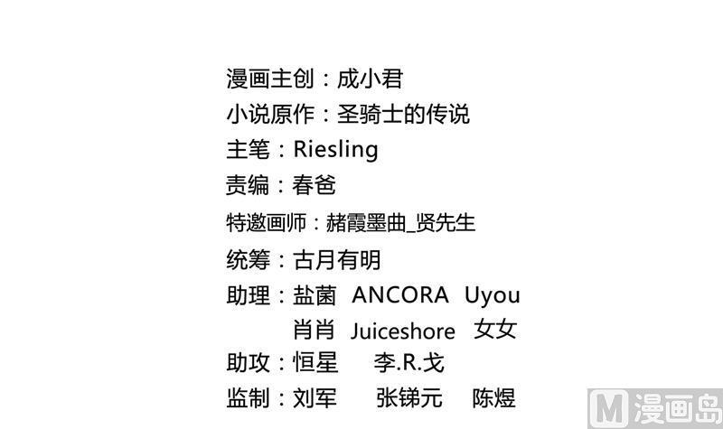 修真聊天群韩漫全集-第77话 平地摔的前辈有多可怕无删减无遮挡章节图片 