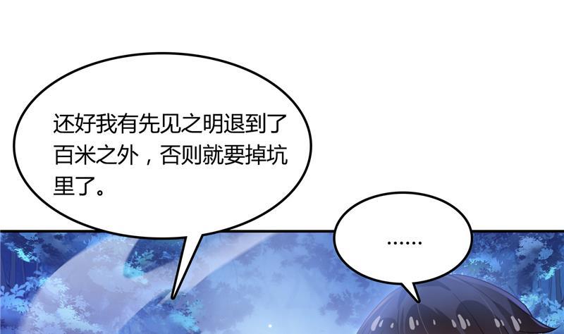 修真聊天群韩漫全集-第77话 平地摔的前辈有多可怕无删减无遮挡章节图片 