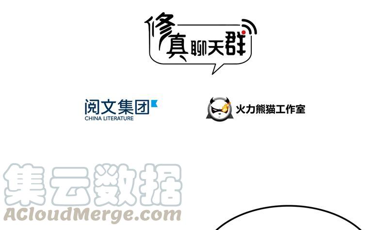 修真聊天群韩漫全集-第77话 平地摔的前辈有多可怕无删减无遮挡章节图片 