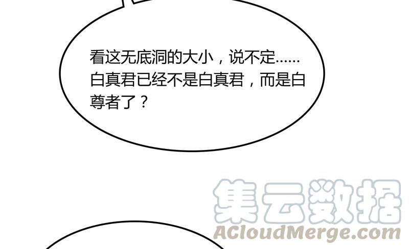 修真聊天群韩漫全集-第77话 平地摔的前辈有多可怕无删减无遮挡章节图片 