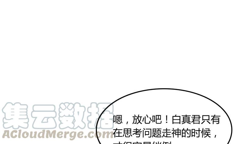 修真聊天群韩漫全集-第77话 平地摔的前辈有多可怕无删减无遮挡章节图片 