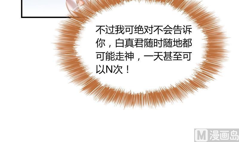 修真聊天群韩漫全集-第77话 平地摔的前辈有多可怕无删减无遮挡章节图片 