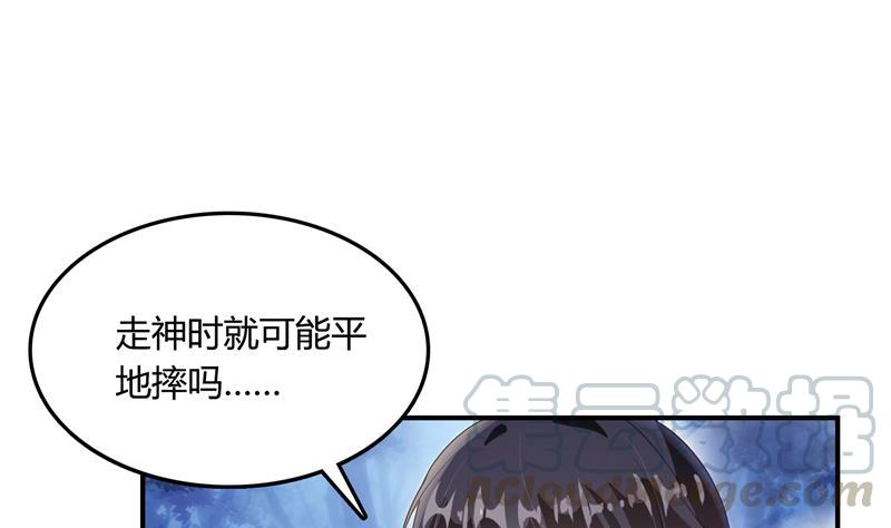 修真聊天群韩漫全集-第77话 平地摔的前辈有多可怕无删减无遮挡章节图片 