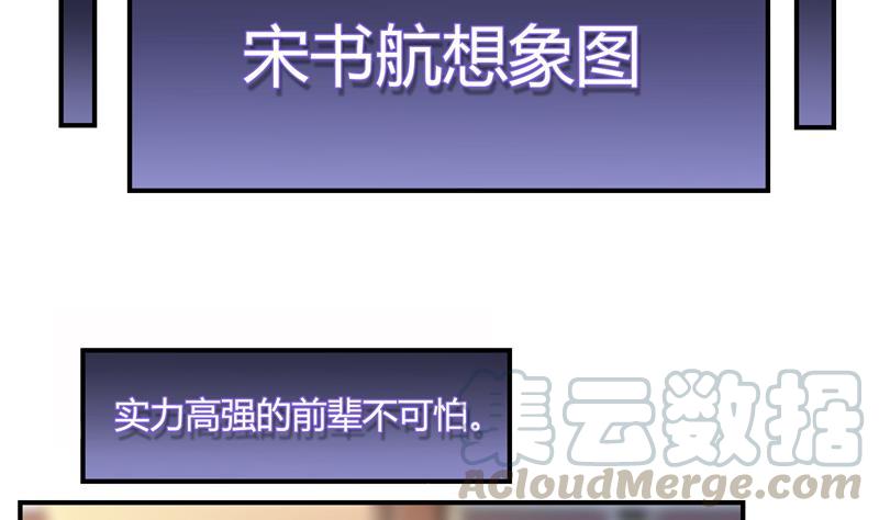 修真聊天群韩漫全集-第77话 平地摔的前辈有多可怕无删减无遮挡章节图片 
