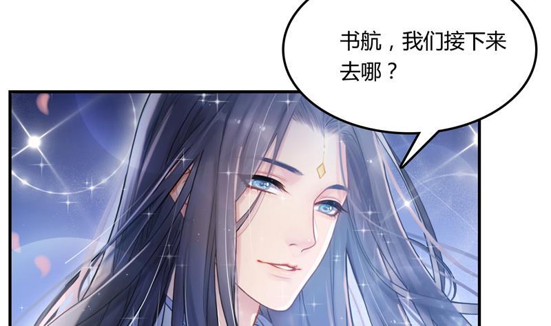 修真聊天群韩漫全集-第77话 平地摔的前辈有多可怕无删减无遮挡章节图片 