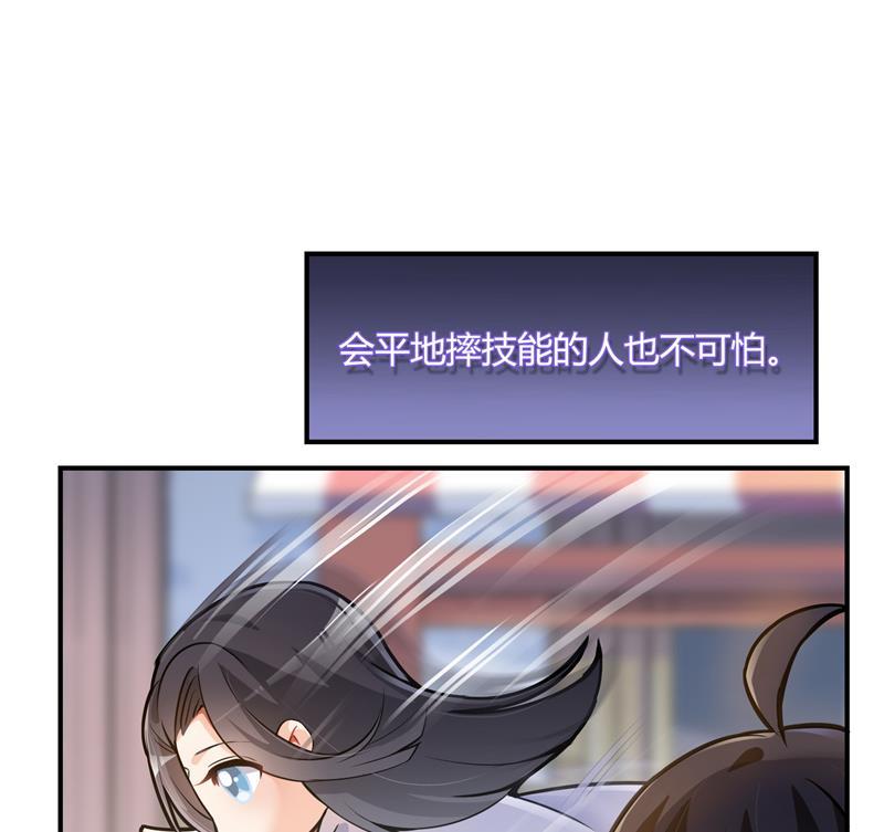 修真聊天群韩漫全集-第77话 平地摔的前辈有多可怕无删减无遮挡章节图片 