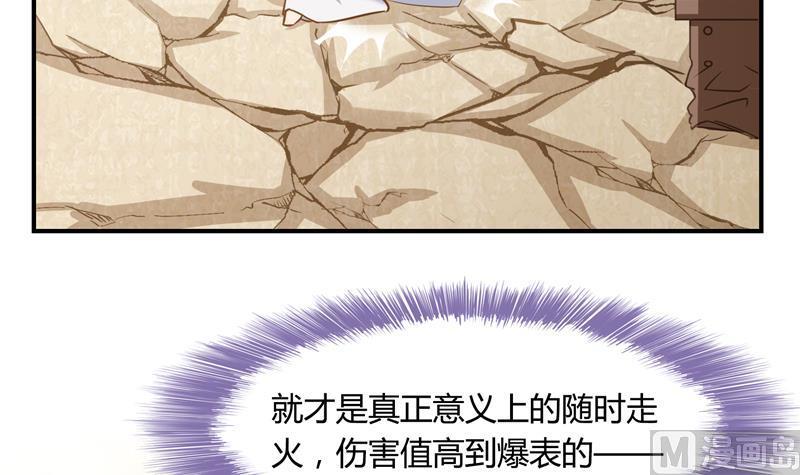 修真聊天群韩漫全集-第77话 平地摔的前辈有多可怕无删减无遮挡章节图片 