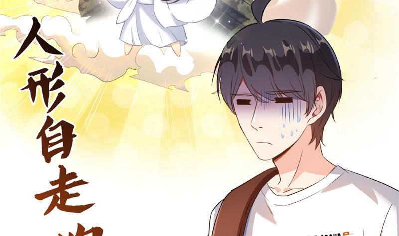 修真聊天群韩漫全集-第77话 平地摔的前辈有多可怕无删减无遮挡章节图片 