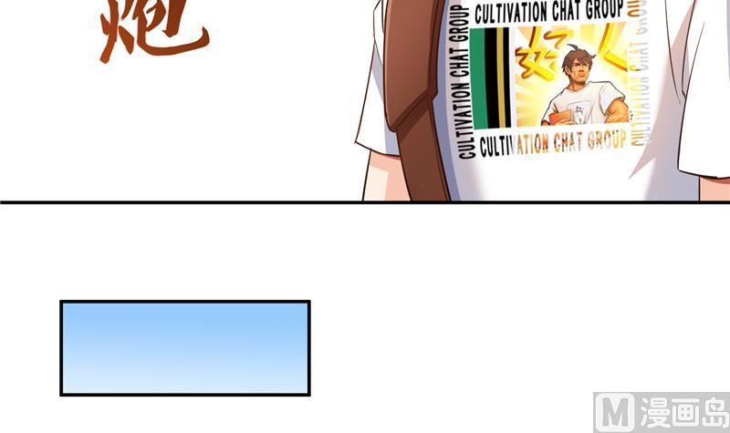 修真聊天群韩漫全集-第77话 平地摔的前辈有多可怕无删减无遮挡章节图片 