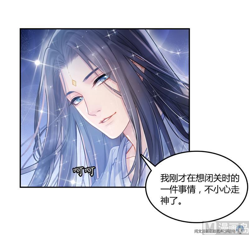 修真聊天群韩漫全集-第77话 平地摔的前辈有多可怕无删减无遮挡章节图片 