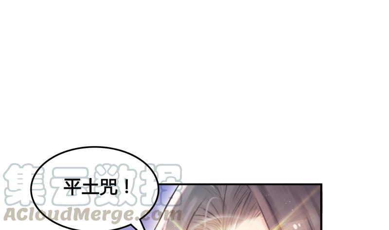 修真聊天群韩漫全集-第77话 平地摔的前辈有多可怕无删减无遮挡章节图片 