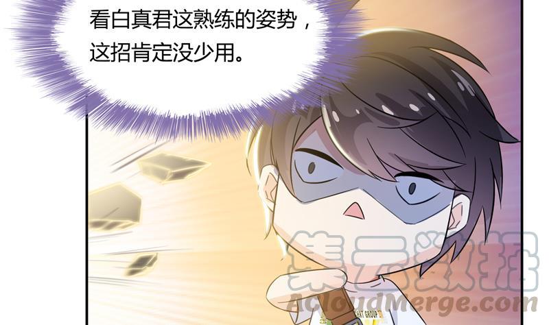 修真聊天群韩漫全集-第77话 平地摔的前辈有多可怕无删减无遮挡章节图片 
