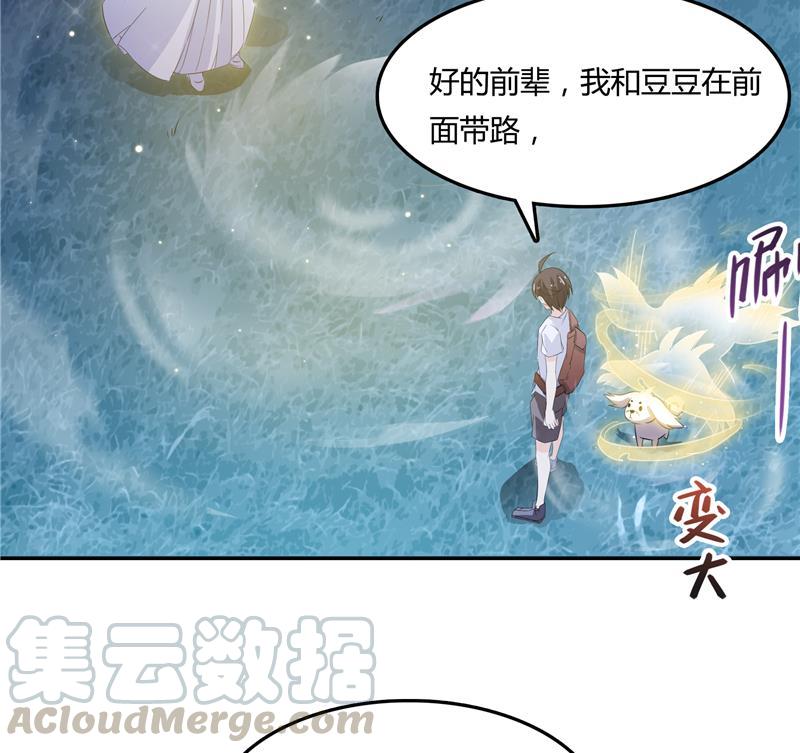 修真聊天群韩漫全集-第77话 平地摔的前辈有多可怕无删减无遮挡章节图片 