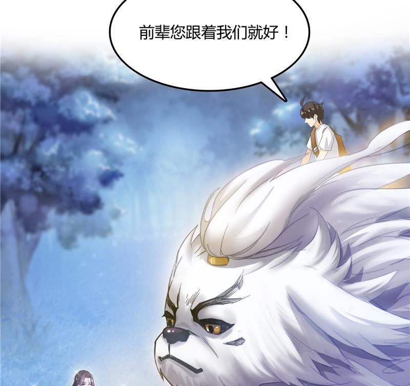 修真聊天群韩漫全集-第77话 平地摔的前辈有多可怕无删减无遮挡章节图片 