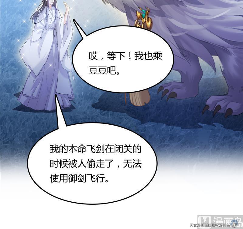 修真聊天群韩漫全集-第77话 平地摔的前辈有多可怕无删减无遮挡章节图片 