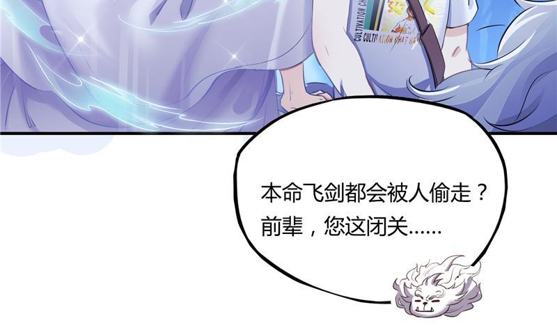 修真聊天群韩漫全集-第77话 平地摔的前辈有多可怕无删减无遮挡章节图片 