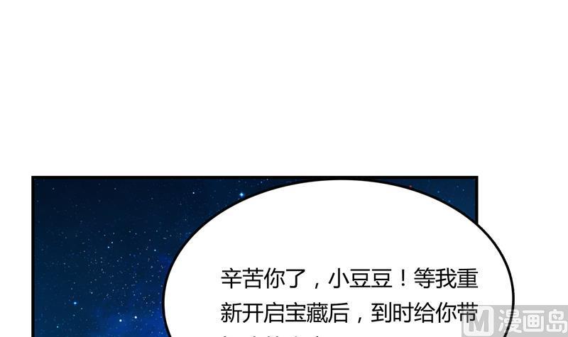 修真聊天群韩漫全集-第77话 平地摔的前辈有多可怕无删减无遮挡章节图片 