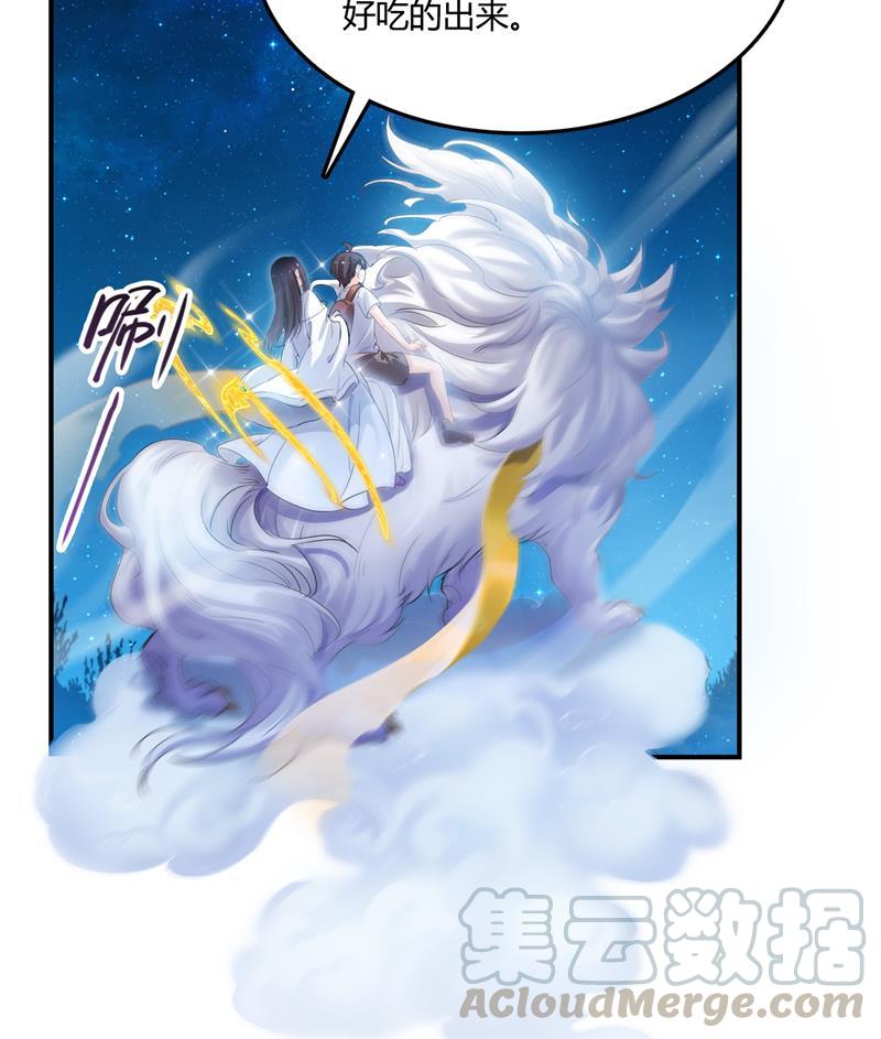 修真聊天群韩漫全集-第77话 平地摔的前辈有多可怕无删减无遮挡章节图片 