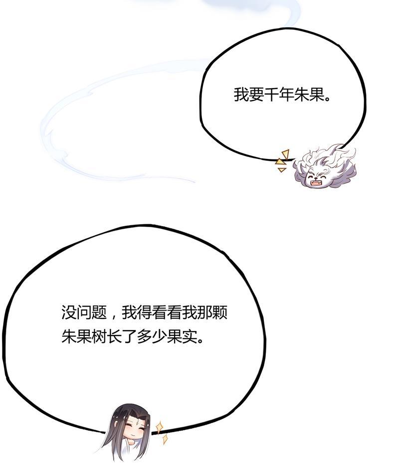修真聊天群韩漫全集-第77话 平地摔的前辈有多可怕无删减无遮挡章节图片 