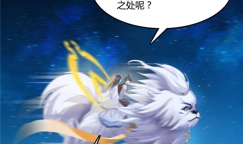 修真聊天群韩漫全集-第77话 平地摔的前辈有多可怕无删减无遮挡章节图片 
