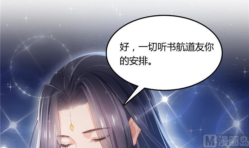 修真聊天群韩漫全集-第77话 平地摔的前辈有多可怕无删减无遮挡章节图片 