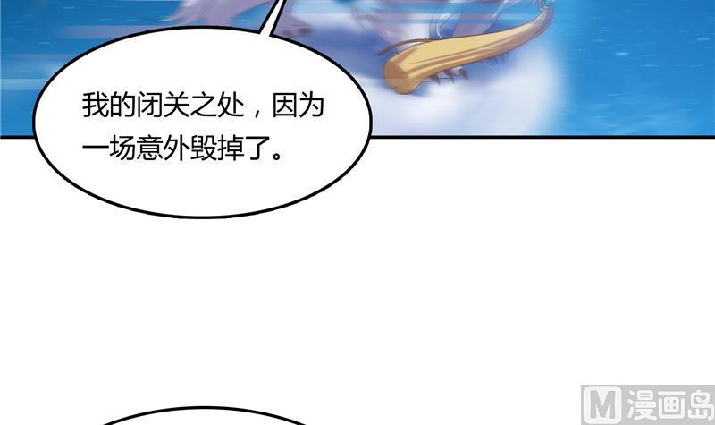 修真聊天群韩漫全集-第77话 平地摔的前辈有多可怕无删减无遮挡章节图片 