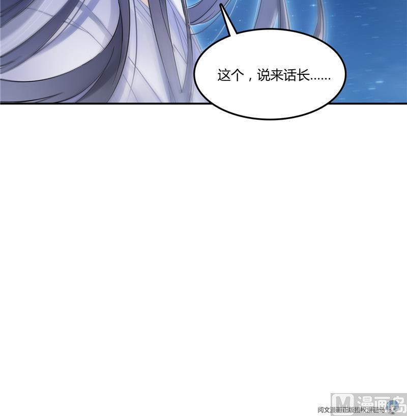 修真聊天群韩漫全集-第77话 平地摔的前辈有多可怕无删减无遮挡章节图片 