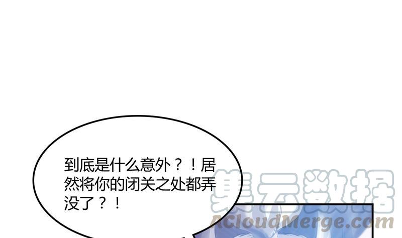 修真聊天群韩漫全集-第78话 整个群里都是我小号！无删减无遮挡章节图片 