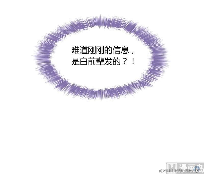 修真聊天群韩漫全集-第78话 整个群里都是我小号！无删减无遮挡章节图片 