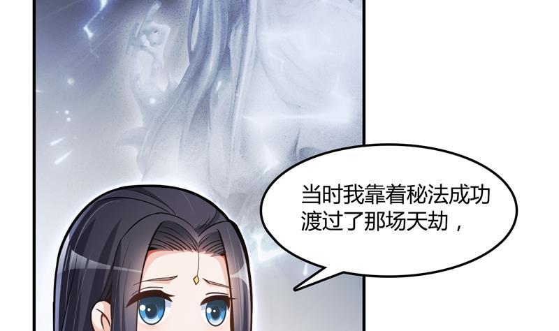 修真聊天群韩漫全集-第78话 整个群里都是我小号！无删减无遮挡章节图片 