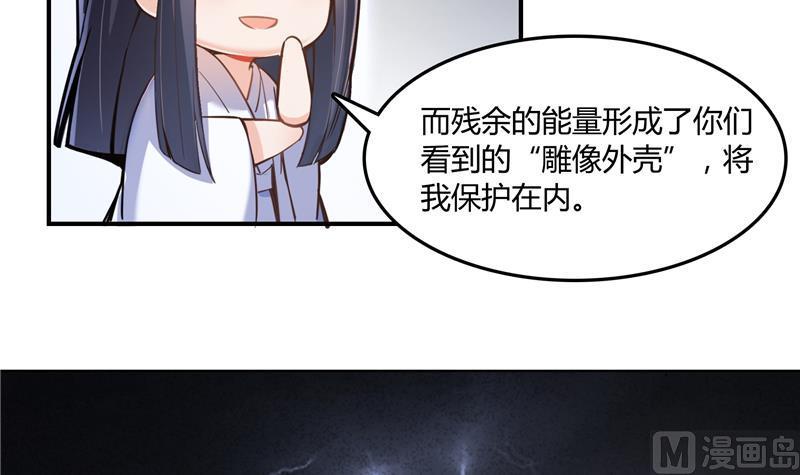 修真聊天群韩漫全集-第78话 整个群里都是我小号！无删减无遮挡章节图片 