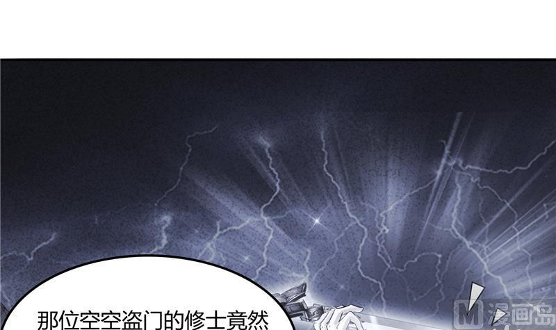 修真聊天群韩漫全集-第78话 整个群里都是我小号！无删减无遮挡章节图片 