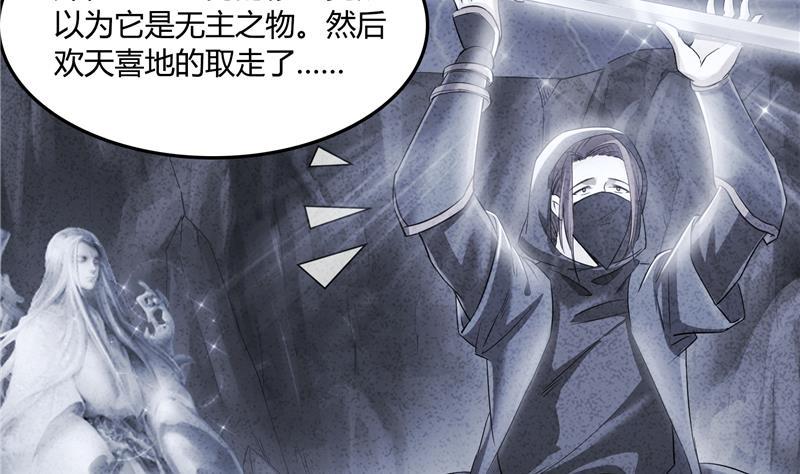 修真聊天群韩漫全集-第78话 整个群里都是我小号！无删减无遮挡章节图片 