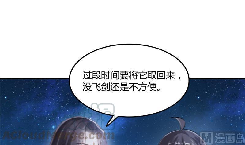 修真聊天群韩漫全集-第78话 整个群里都是我小号！无删减无遮挡章节图片 