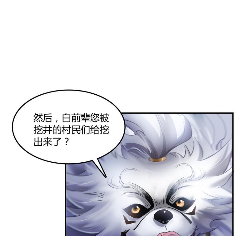 修真聊天群韩漫全集-第78话 整个群里都是我小号！无删减无遮挡章节图片 