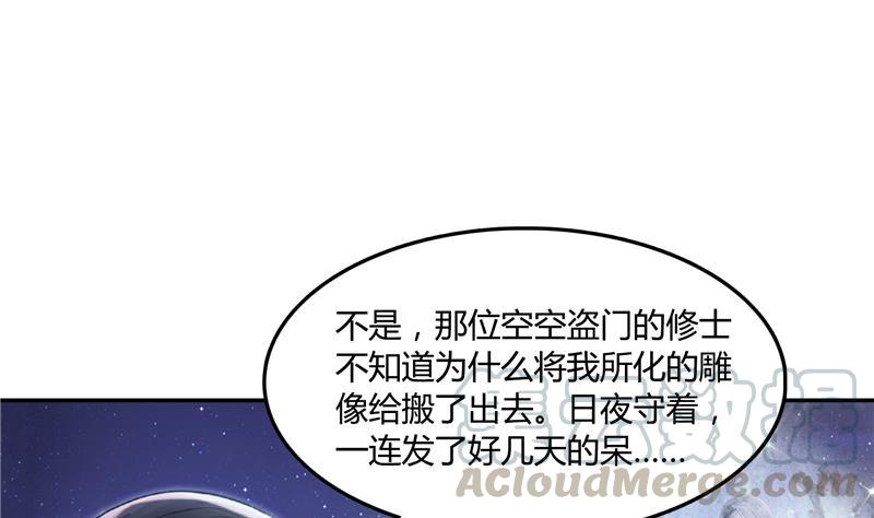 修真聊天群韩漫全集-第78话 整个群里都是我小号！无删减无遮挡章节图片 