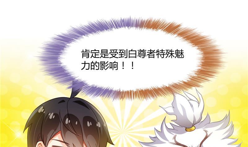 修真聊天群韩漫全集-第78话 整个群里都是我小号！无删减无遮挡章节图片 