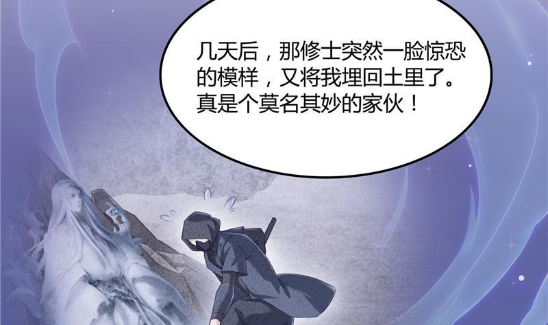 修真聊天群韩漫全集-第78话 整个群里都是我小号！无删减无遮挡章节图片 