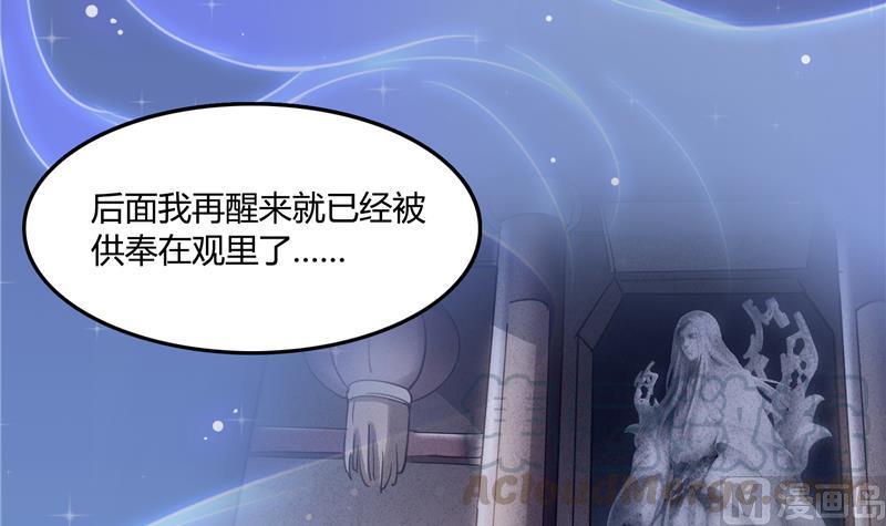 修真聊天群韩漫全集-第78话 整个群里都是我小号！无删减无遮挡章节图片 