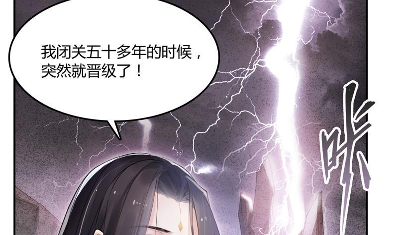 修真聊天群韩漫全集-第78话 整个群里都是我小号！无删减无遮挡章节图片 